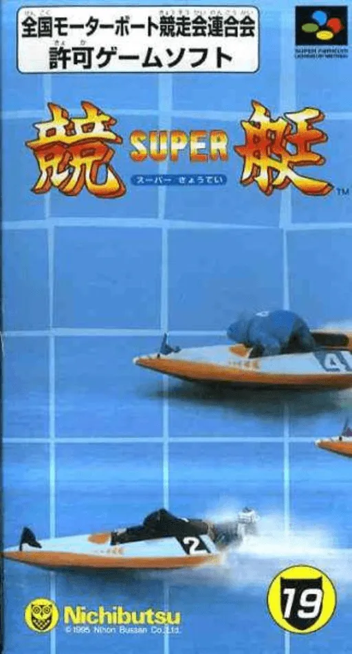 Super Kyoutei (Japan)